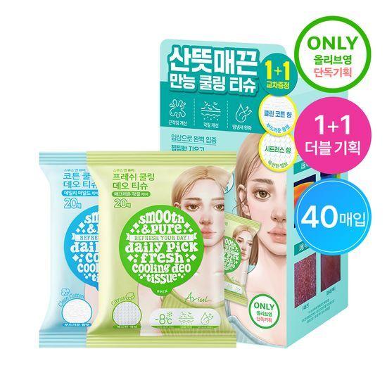 ARIUL Smooth & Pure Cooling Deo Tissues (20 sheets) 1+1 Promotion, Choose 1 of 3 Types