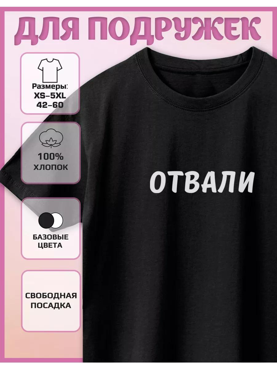 T-shirt with print Fuck Off 2XL