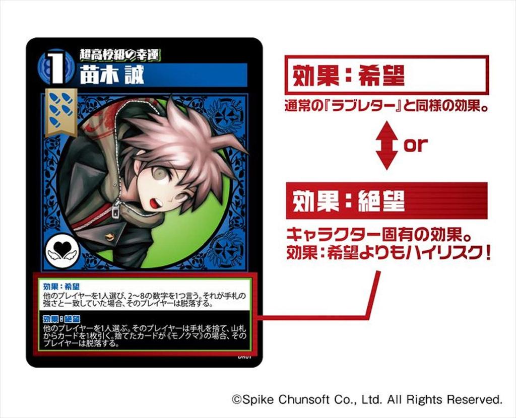 Japanese tabletop development card game Danganronpa: Love Letter of Despair Card size: W63 x H88mm