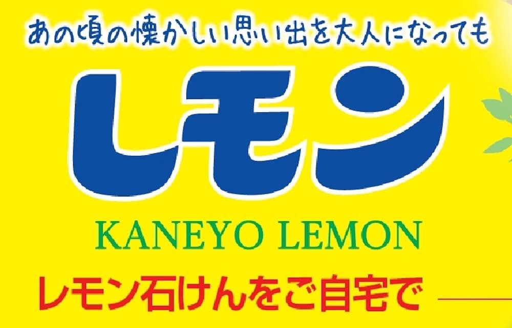 Kaneyo Soap Cosmetic Soap Lemon Soap Solid 8 Pieces