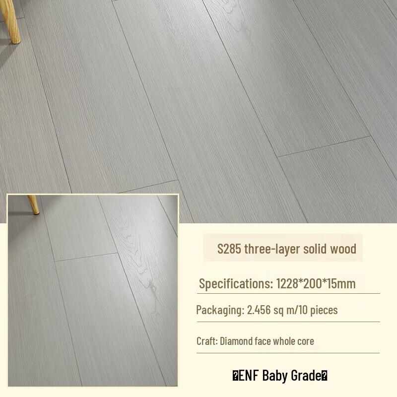 Shouli Warlord Nordic Three-Layer Solid Wood Flooring