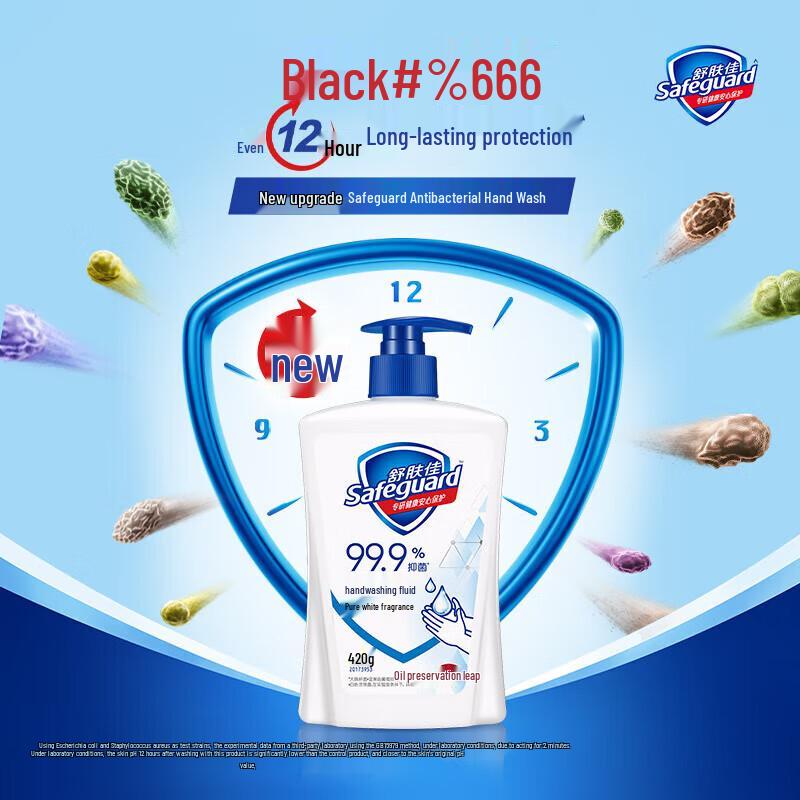 Safeguard Lemon Fresh antibakterielle Handseife