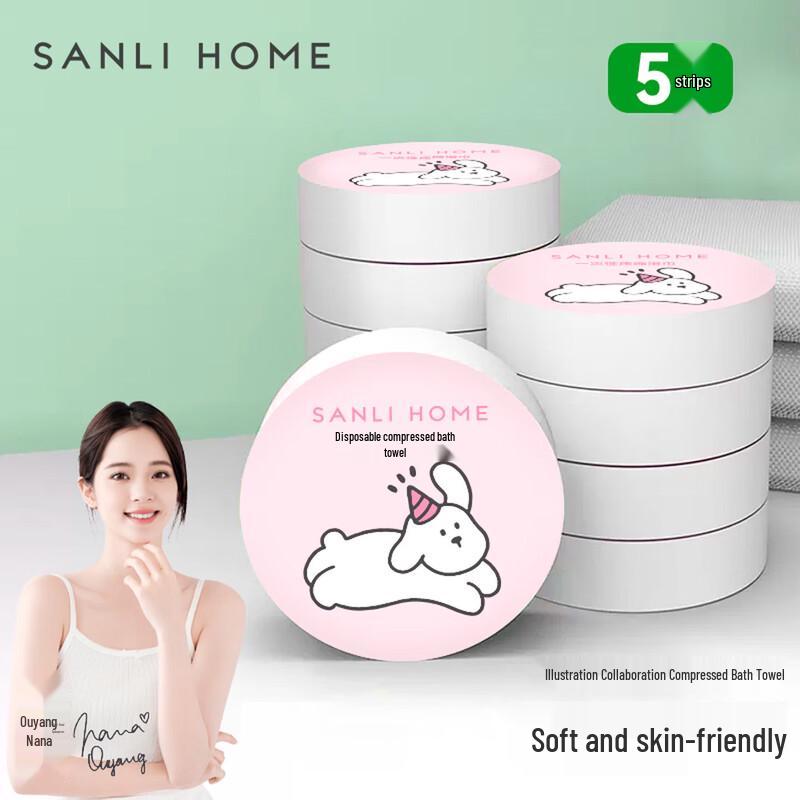 Sanli Disposable Thickened Compressed Bath Towels