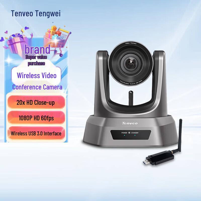 Tenveo Video Conferencing Systems & Microphones (CN version)