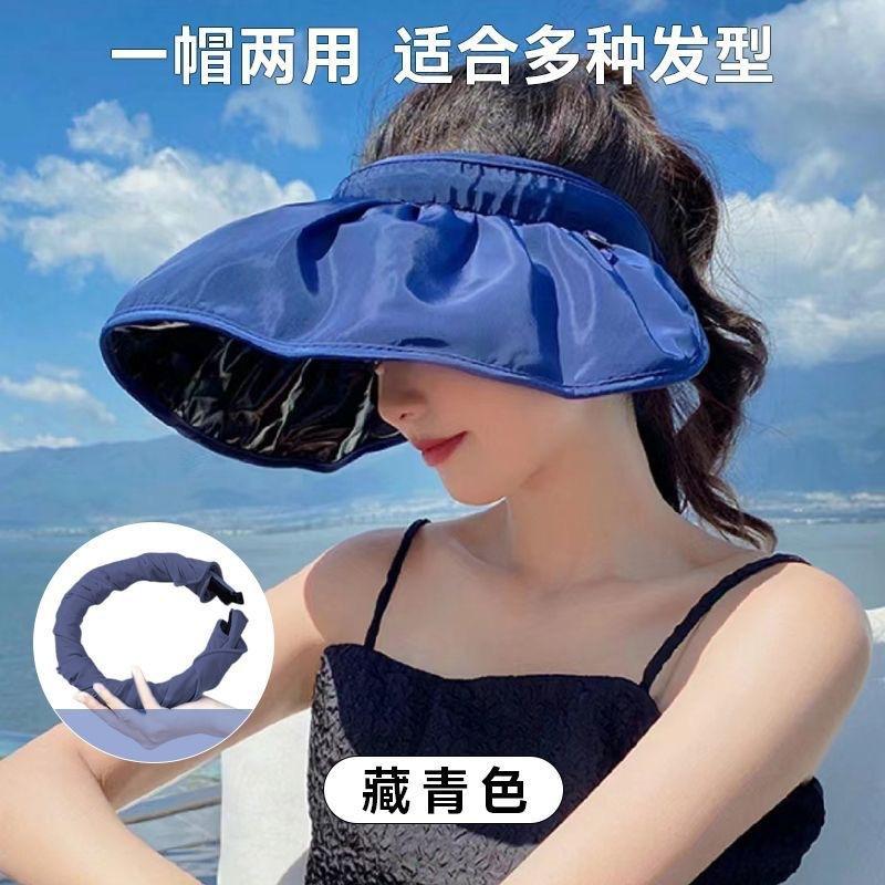 Sunscreen Hat Summer Female Sunshade UV Protection Empty Top Vinyl Shell Hat Large Brim Sunshade Face Outdoor Cycling Hat