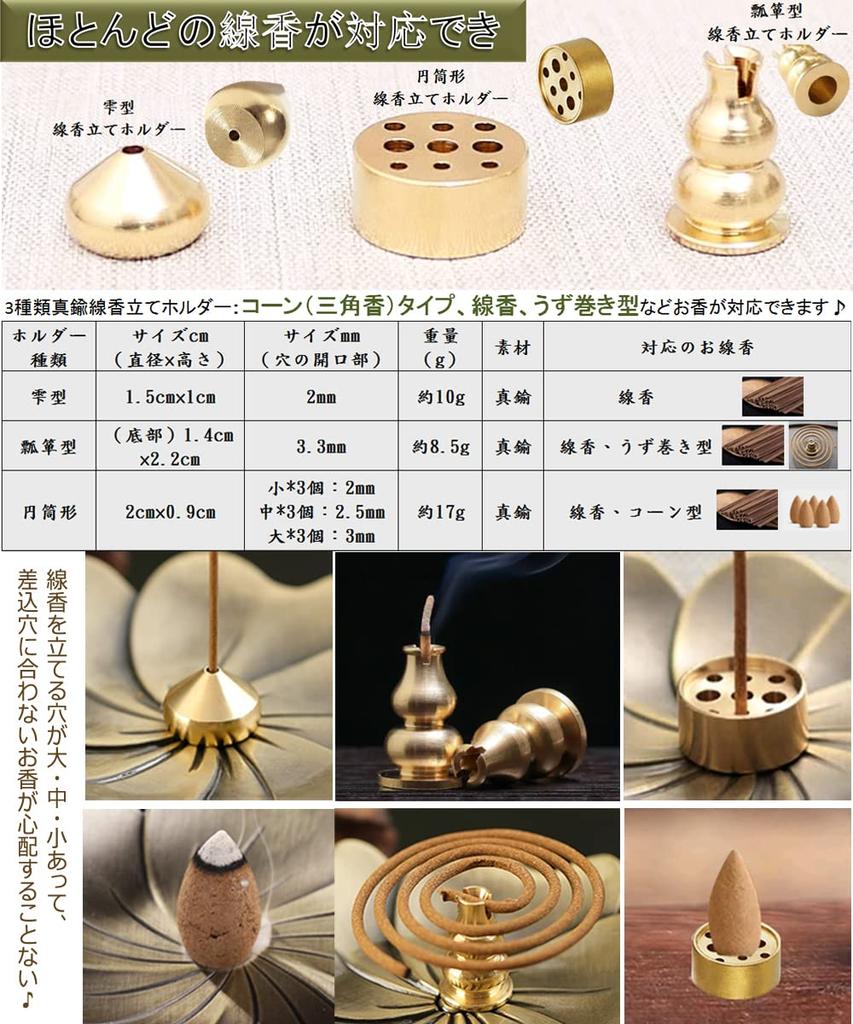 Dorake Incense Incense Incense Stylish Japanese for Meditation and Set Holder, Burner, Plate, Brass, Simple, Style, Yoga, 4-Piece