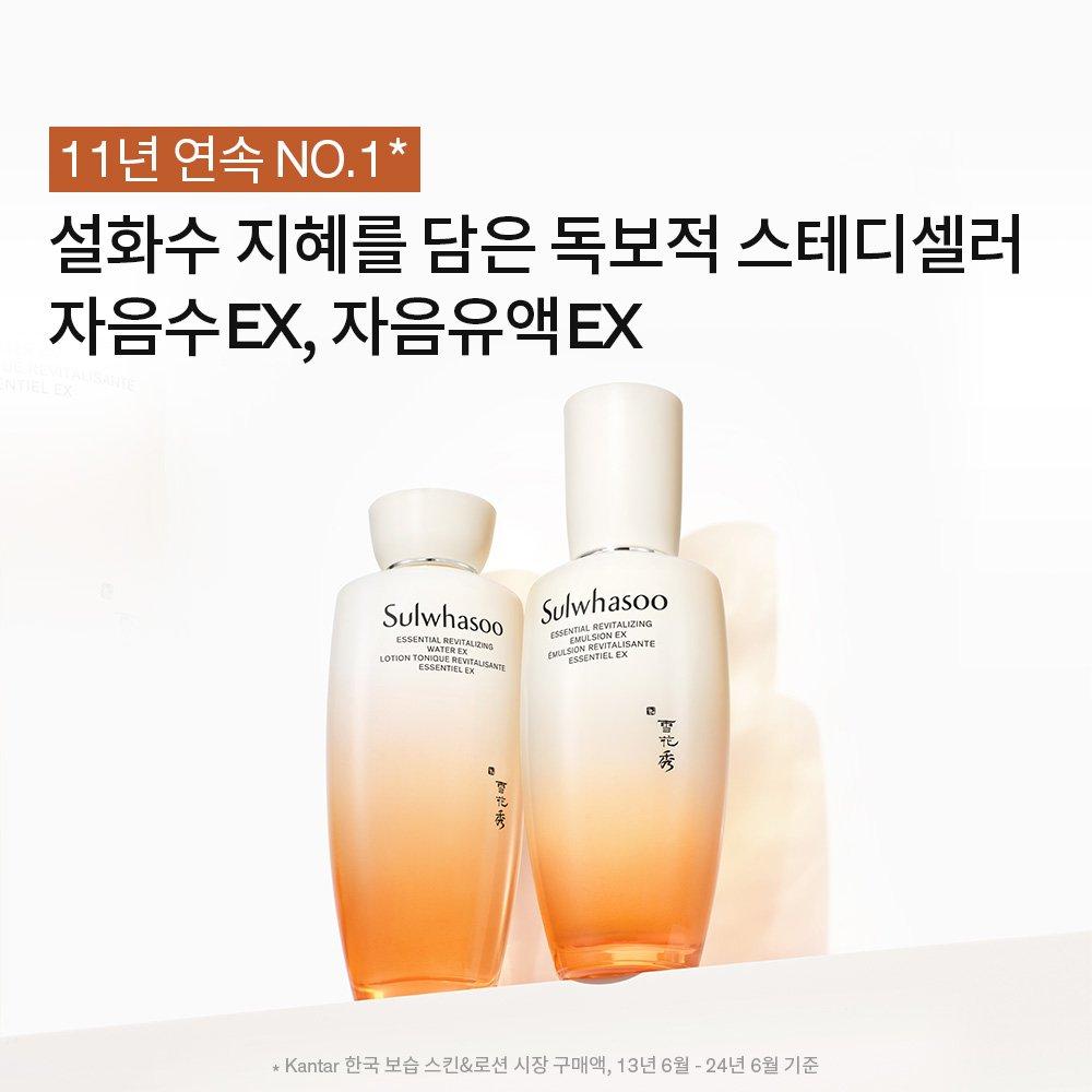 Essential Daily Set (Jaeum 2 Types) Jaeum Water EX 150ml/Jaeum Emulsion EX 125ml