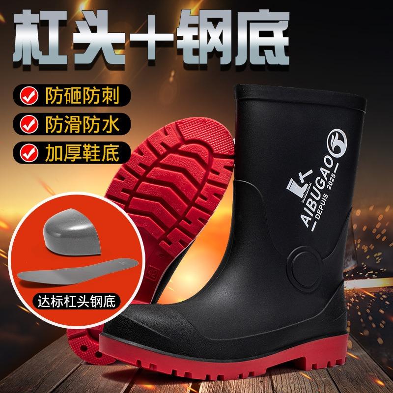 Smash-proof and Stab-proof Labor Protection Rain Shoes Medium Tube Men-large Size Rain Boots Steel Head Steel Sole Safety Labor Protection Water Shoes