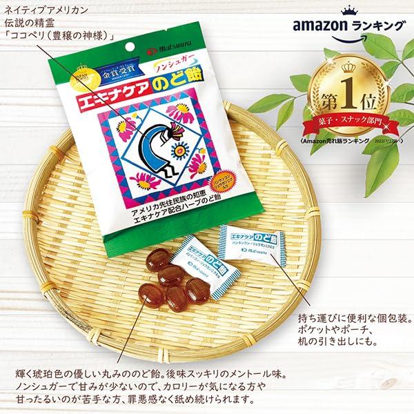 Matsuura Kanpo Echinacea Throat Lozenges 15 pieces 10 packs