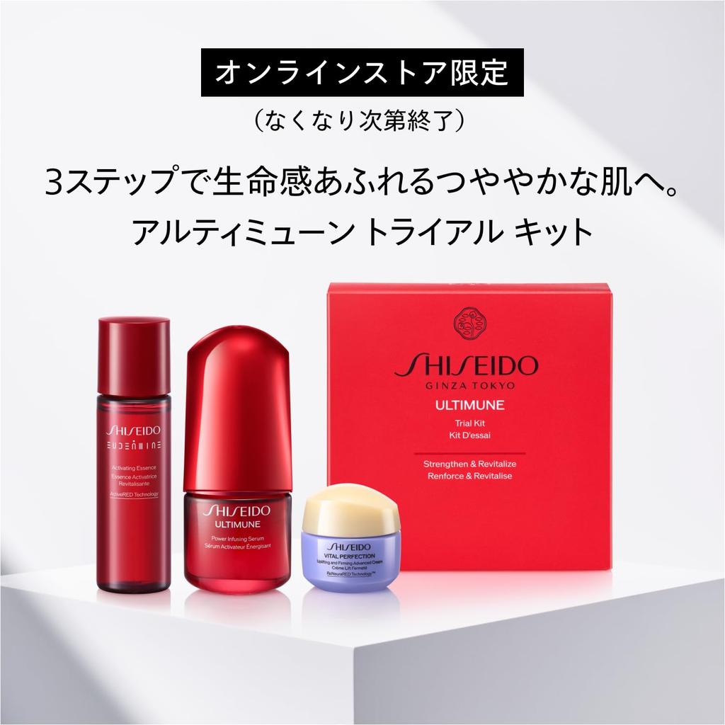 SHISEIDO Ultimune Trial Kit Serum 15mL Toner 30mL Cream 15g Exclusive Skincare Kit Trial Travel Relieving and Moisturizing Shiseido + + E-commerce