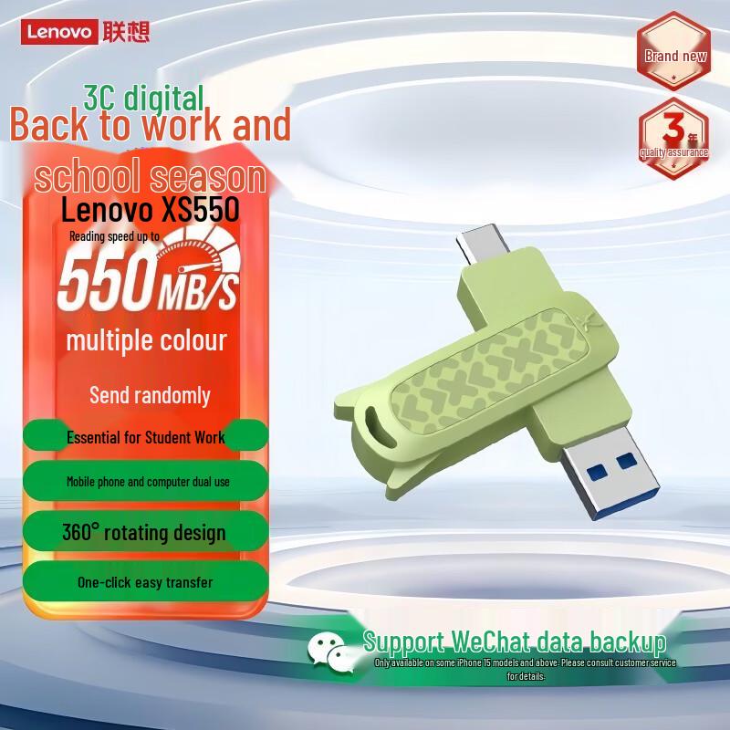 Lenovo XS550 Xiaoxin Dual Interface SSD USB Drive