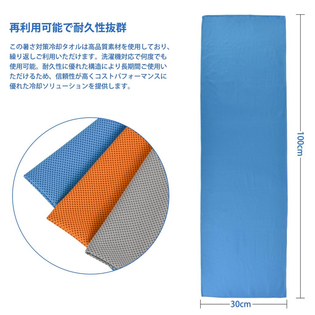 KIMINO Cooling Towel In Japan The Strongest Heat Cool Towel Just Shake It Summer Use Cool and Refreshing Heatstroke Prevention Set [Made - Relief] - -