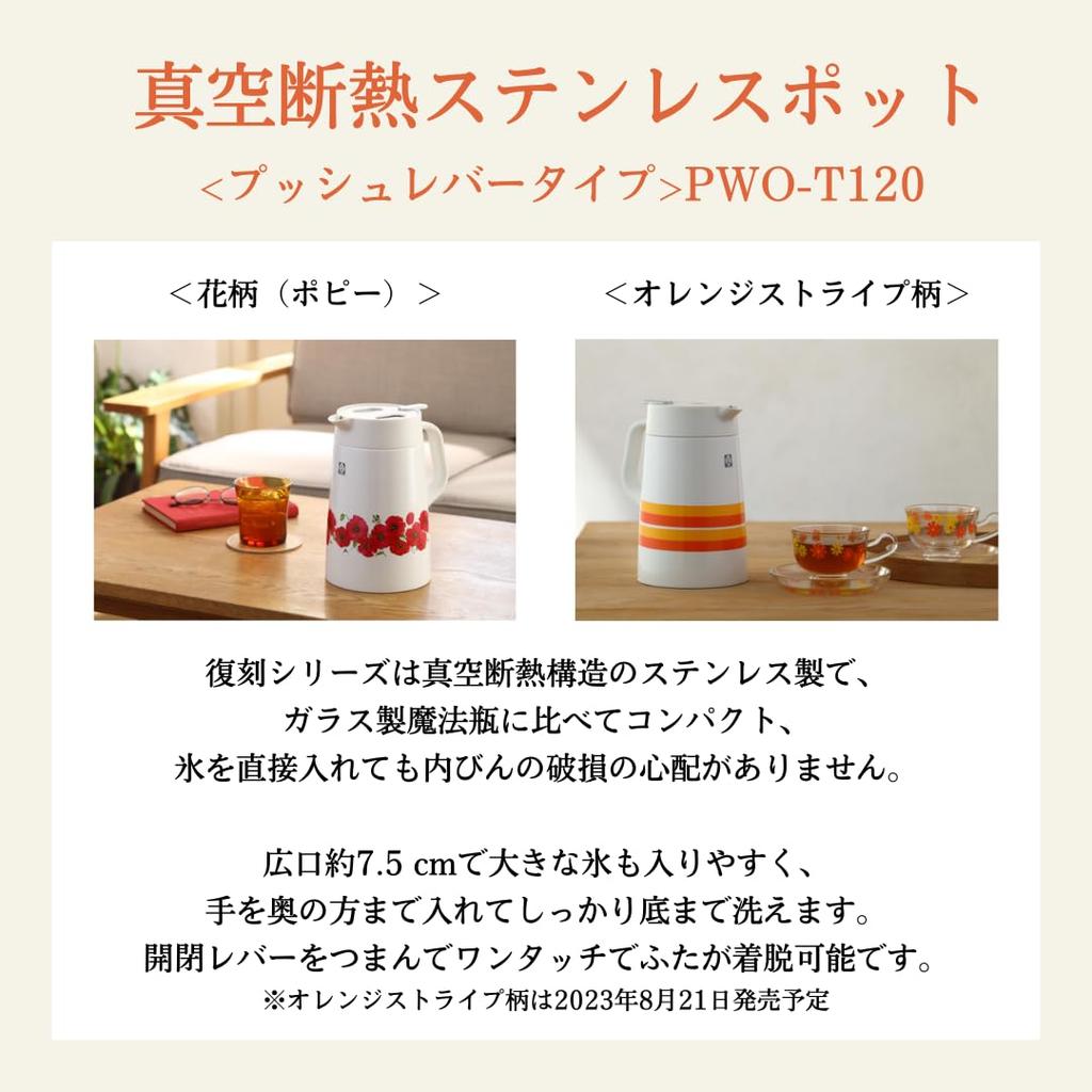Tiger Vacuum Insulated Stainless Steel Pot, Web Exclusive, 100th Anniversary Model, Retro Poppy Pattern, PWO-T120WF