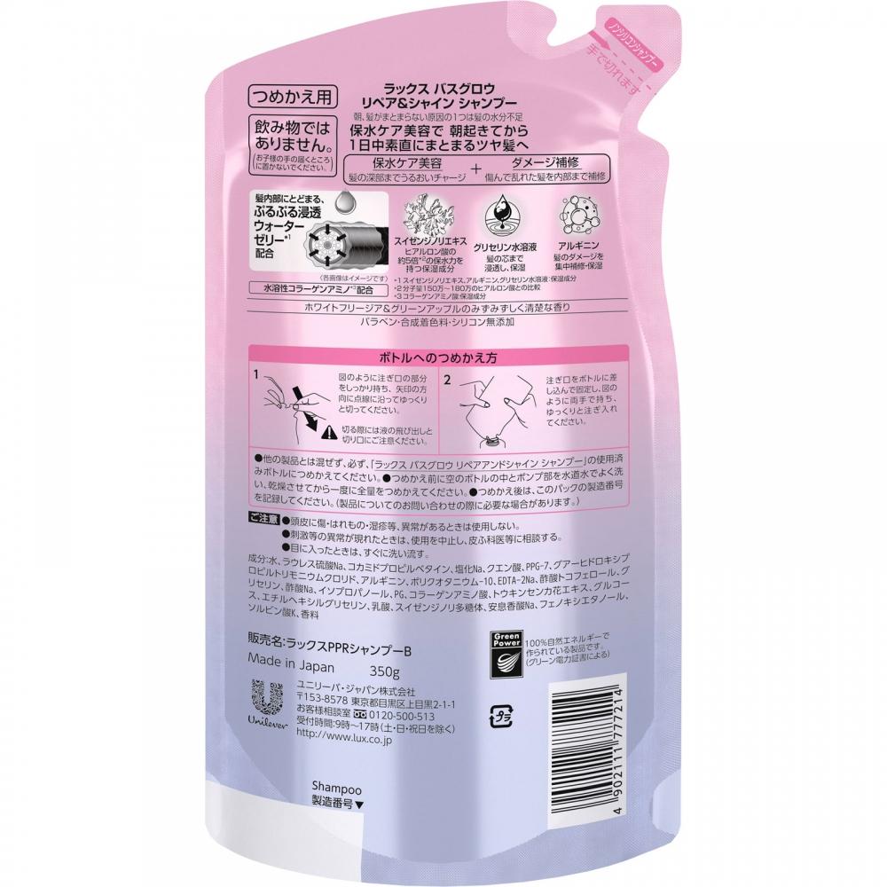 Luxe Unilieve Japan Luxe Vasculorel Bowl And Shine Shampoo Refix 350g