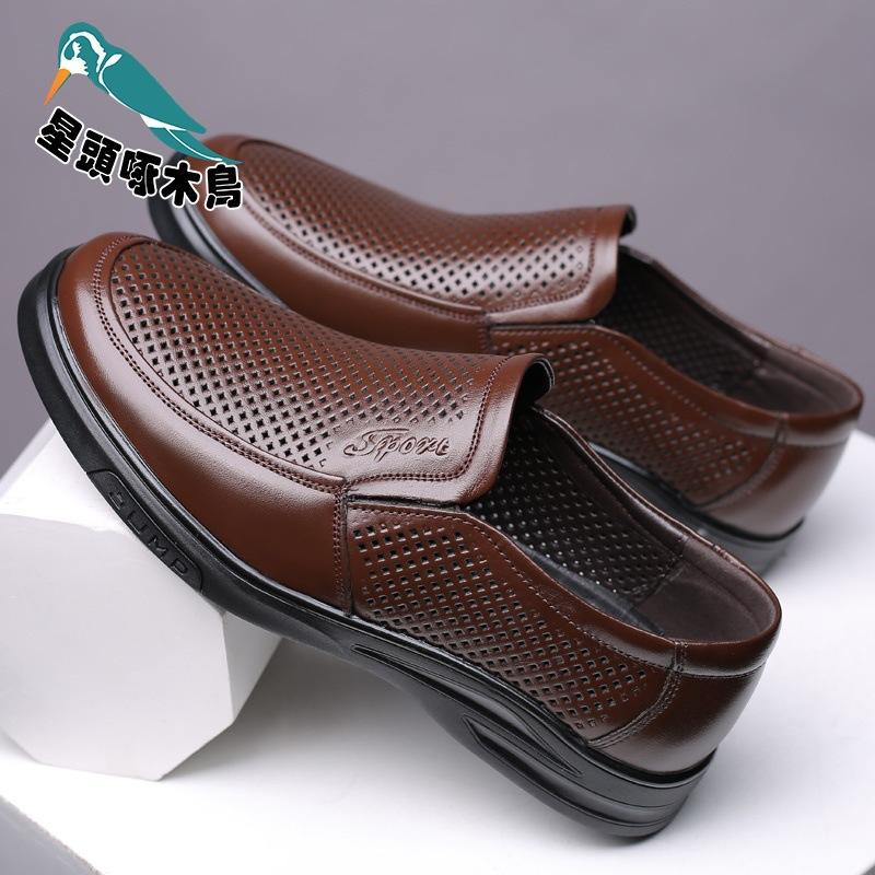 Business casual shoes men's spring and autumn casual leather shoes men's hollow hole shoes soft sole dad shoes