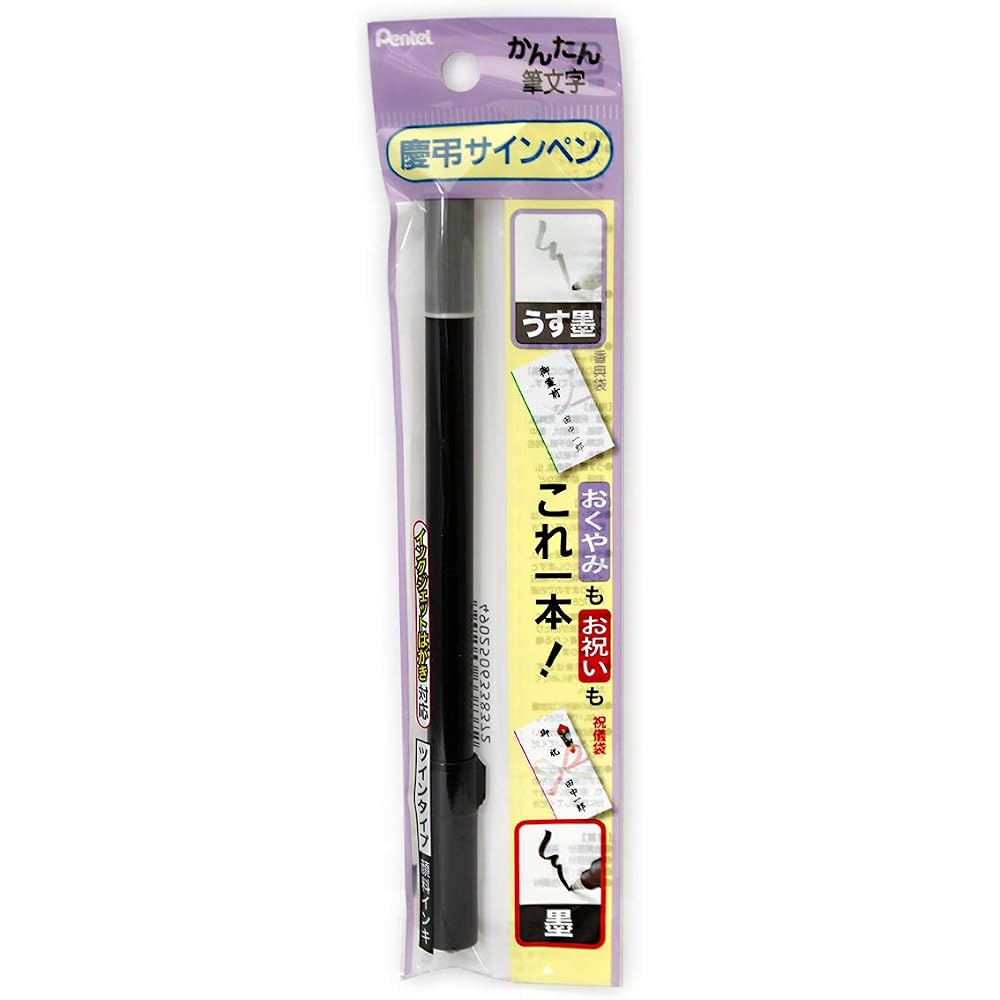 Pentel Brush Pen Condolence Sign Pen Black Light Ink XSESWP25
