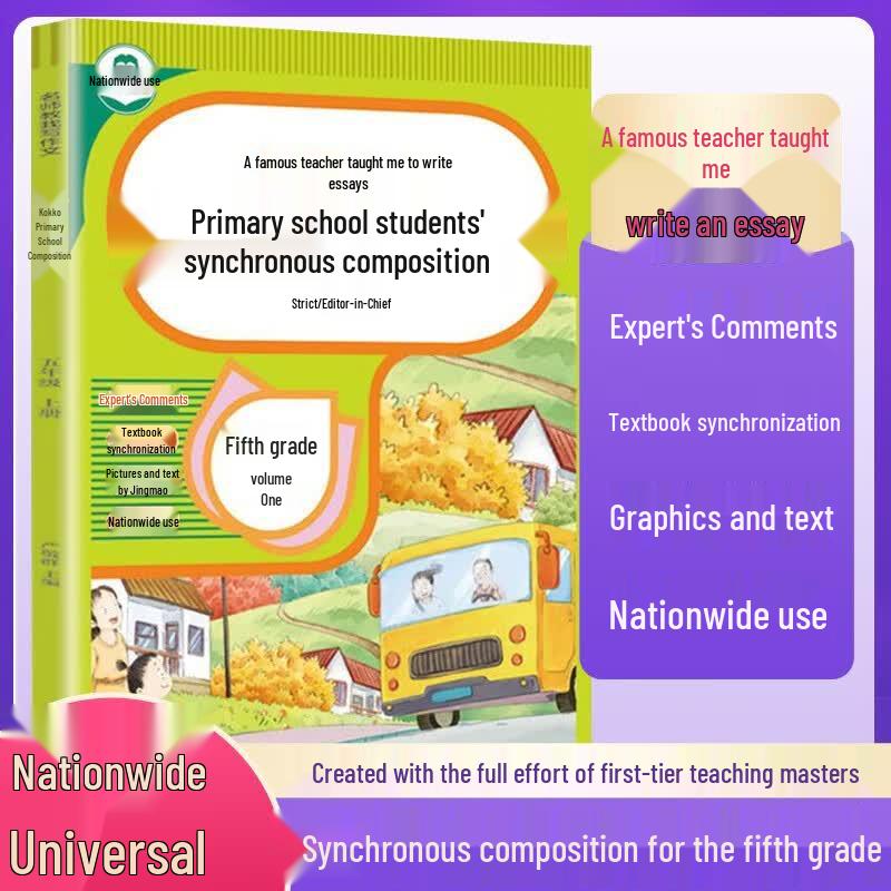 Primary School Composition Guide (People s Education Edition) First Semester