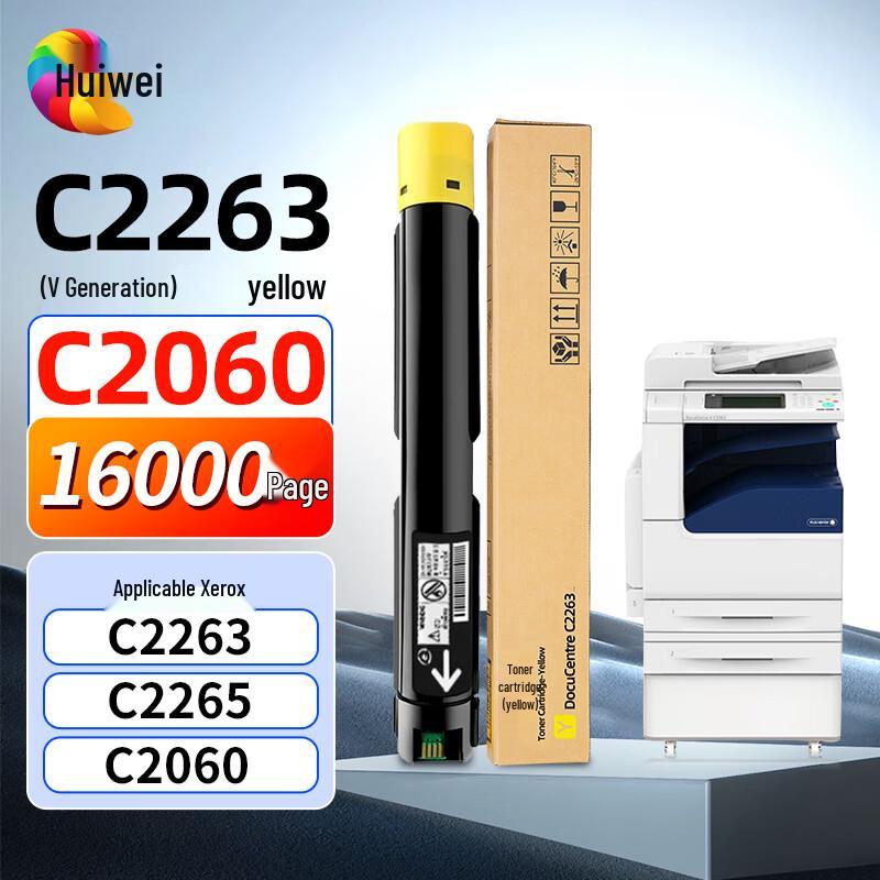 Huiwei C2265 V5 Compatible Toner Cartridge