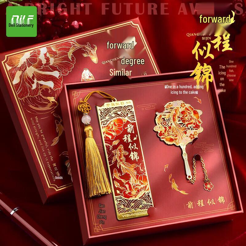 Dele Chinese Style Metal Bookmark Gift Set
