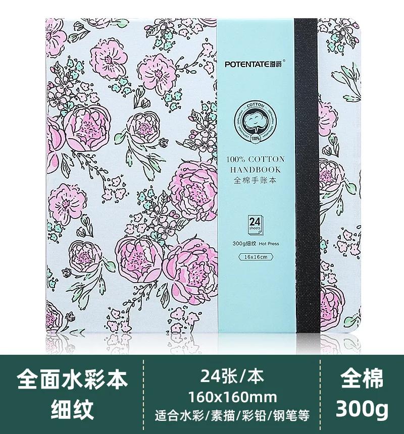 

Cotton Watercolor Book 300g Organ Book Fabric Folding Hand Ledger Fine Grain Portable Watercolor Picture Book
