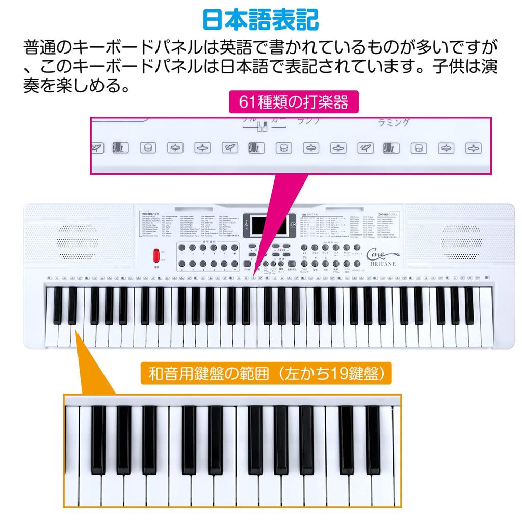 Hricane Electronic Piano Keyboard, 61 Keys, 200 Tones, 200 Rhythms, 60 Demo Songs, LCD Display, Illuminated Keys, Japanese Language Panel, Headphone