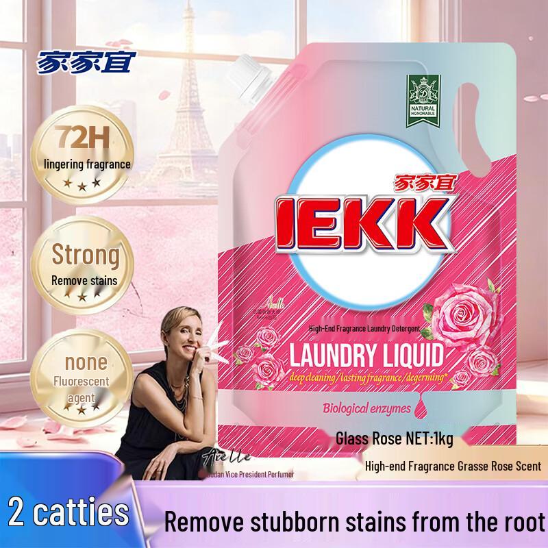 Jiajayi Scented Laundry Detergent