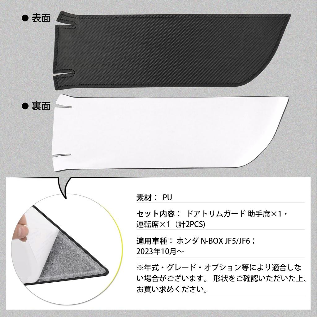 GIMUYA Door Kick Guards for Honda New Custom October 2023 Set of 2 Scratch and Stain Prevention Interior Custom PU Leather with Carbon Fiber Look