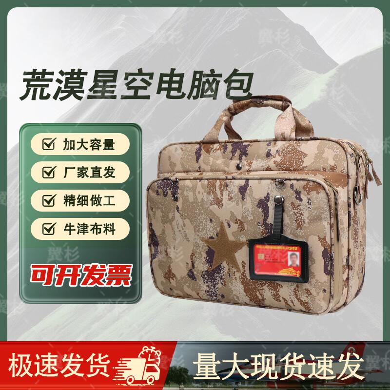 Yishan Large Capacity Camouflage Laptop Briefcase