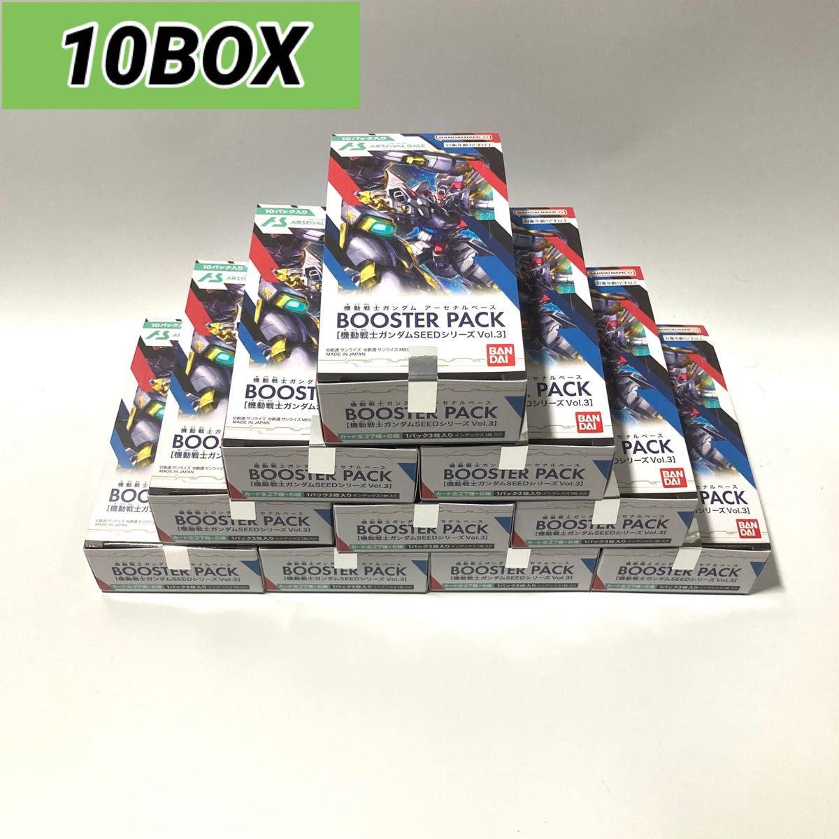 Used Mobile Suit Gundam Arsenal Base BOOSTER PACK [Mobile Suit Gundam SEED Series Vol.3] 10BOX set
