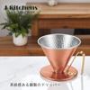 J-kitchens Nagomi Coffee Dripper, Copper, Hammered, Large, Made In Japan, with Original Tag