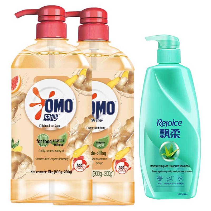Omo Ginger Dish Soap & Rejoice Shampoo Bundle
