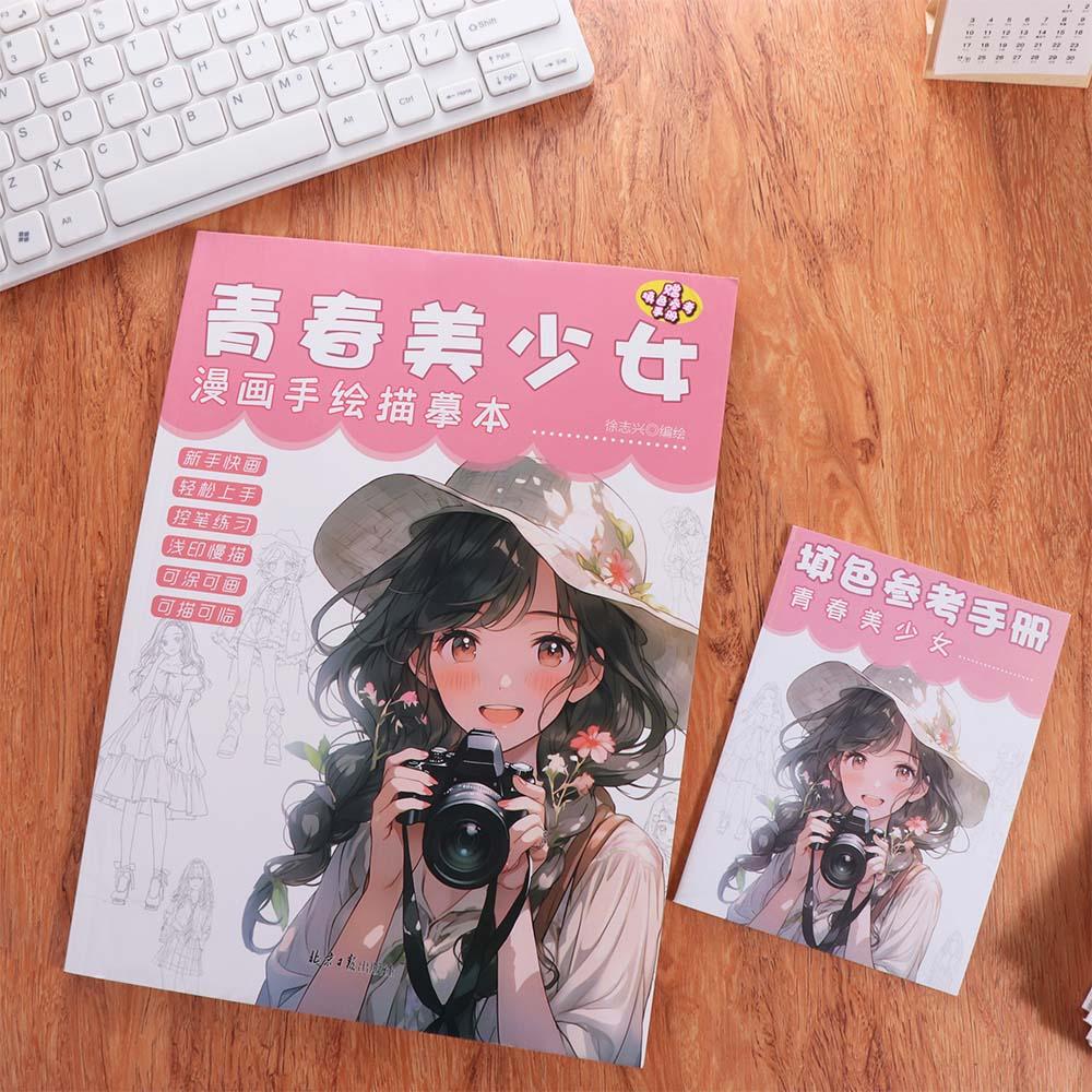 Tracing Comics Line Draft Book Anime Sketch Anime Hand Drawn Book Manga Sketching Tutorial Student