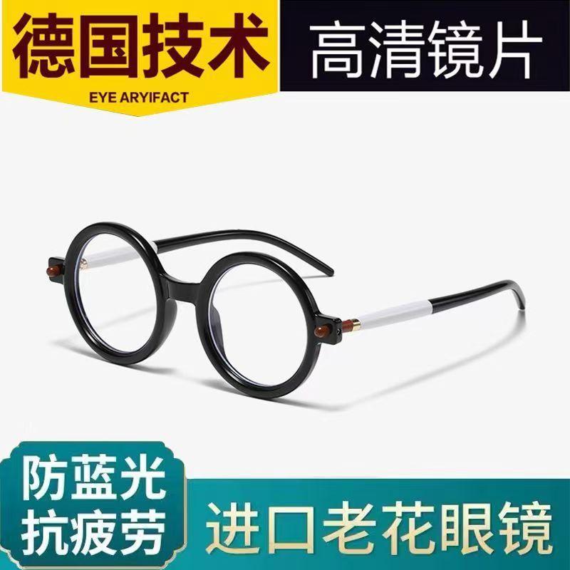 European and American retro round-frame reading glasses, high-definition, blue light blocking, for men and women, middle-aged and elderly,