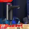 Universal Rechargeable Electric Water Pump for Large Barrels with One-Button Dispensing