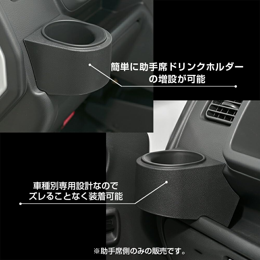 Suzuki Carry Super Carry DA16T Fits September 2013 January Passenger Side Drink Holder 1 Interior Custom Black WD105506 [UNICUL] Exclusive, - 2026,