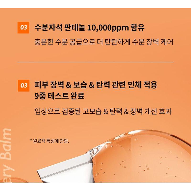 Genabelle - PDRN Enriched Recovery Balm