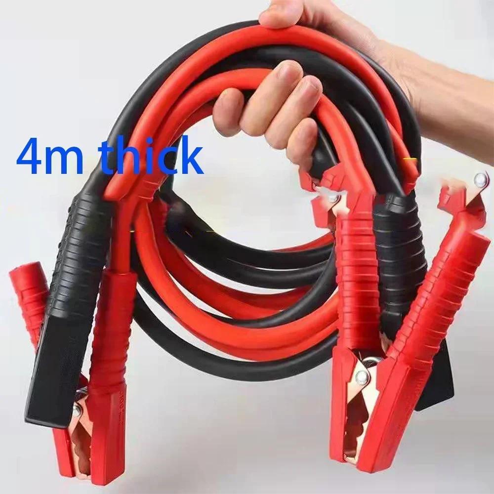 

4M car battery jumper starter cable | Suitable for cars/SUVs/trucks | Emergency ignition | Fast start power booster cable червоний