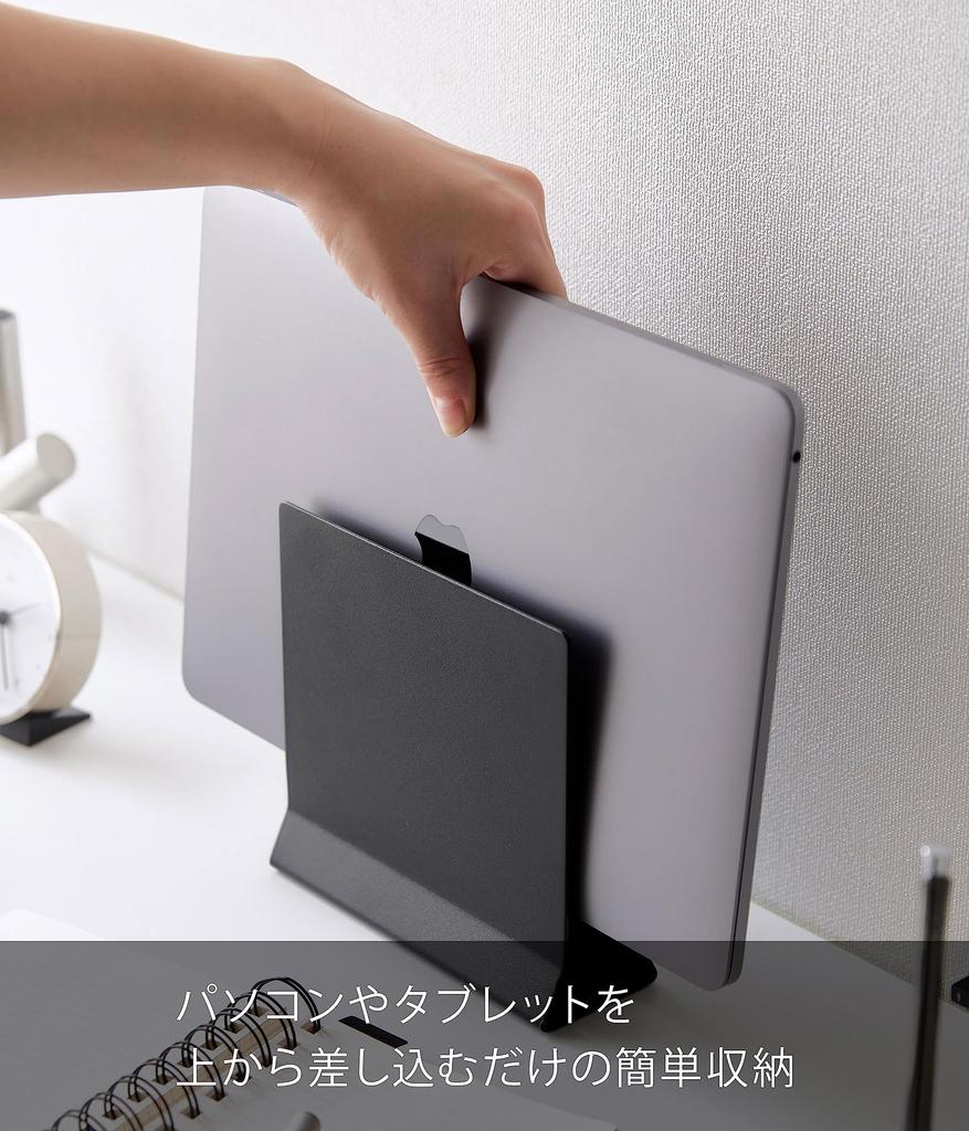 Yamazaki Slim Laptop Stand, Black, Approx. W16 X D5.7 X H15.2cm, Tower Laptop Storage, Vertical Positioning, Space-Saving, Product Number 4499