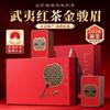 Black Tea Mount Wuyi Super Gold Junmei Zhengshan Small Sweet Tea Dragon Boat Festival Gift Box 250g