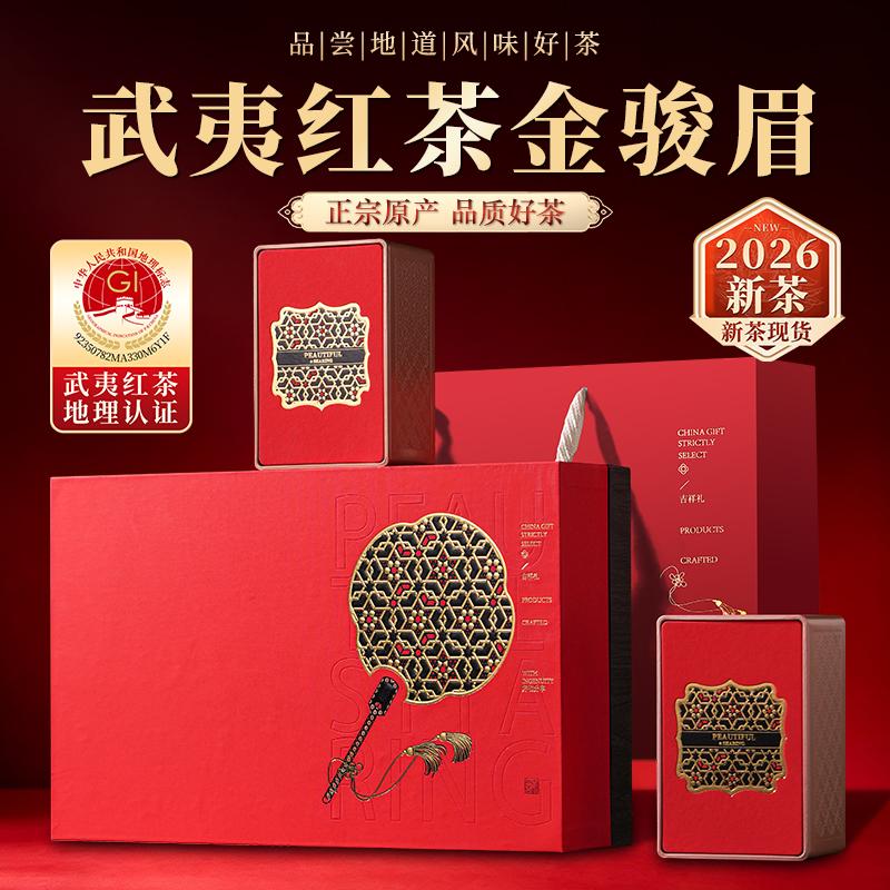 Black Tea Mount Wuyi Super Gold Junmei Zhengshan Small Sweet Tea Dragon Boat Festival Gift Box 250g