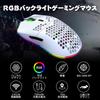 Wireless Gaming Mouse, Lightweight, Honeycomb Design, Optical, RGB Backlight, 6 Buttons, 4-Level DPI Adjustment, Rechargeable 750mAh 2.4GHz Battery,