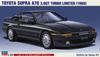 Hasegawa Toyota Supra A70 Turbo Limited Plastic Model Kit HC40 1/24 3.0GT