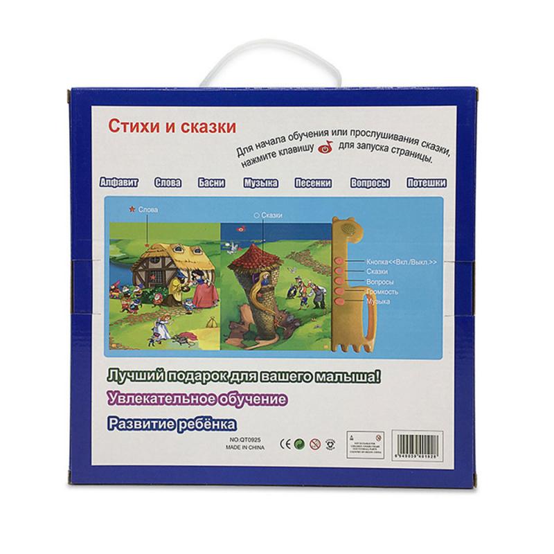 Russian Children Read Books Russian Early Education Learning Touch Audio Book Smart Toys E-books Learning Machine Gift Kids