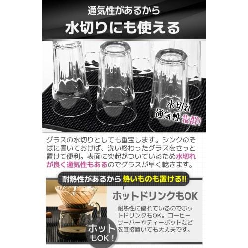 Fogman Bar Mat/Glass Mat, Stylish, Non-Slip, 30x15cm, for Home and Commercial Use