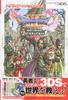 Dragon Quest XI: Echoes of an Elusive Age - Lotozetasia Guide for Nintendo 3DS (V Jump Books)