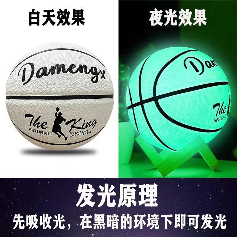 Pallone da Basket Luminescente PU Pelle Morbida Resistente per Esterno Antiscivolo Taglia 5 6 7 Bambini Adolescenti Adulti