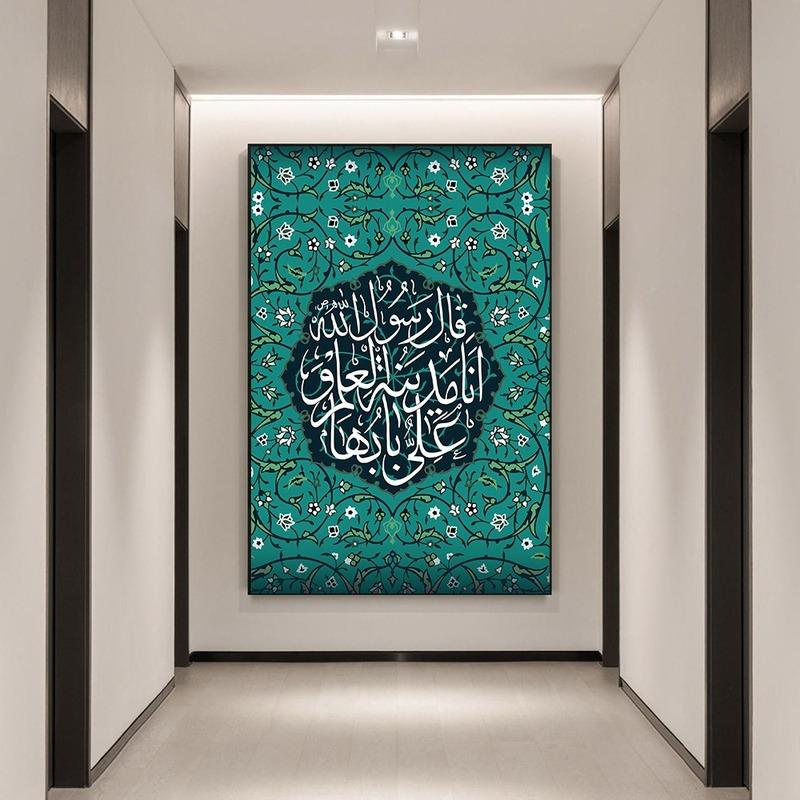 Allah Islamic Wall Art Canvas Poster Colorful Islam Calligraphy Muslim Prints Painting Decorative Picture Living Room Home Decor