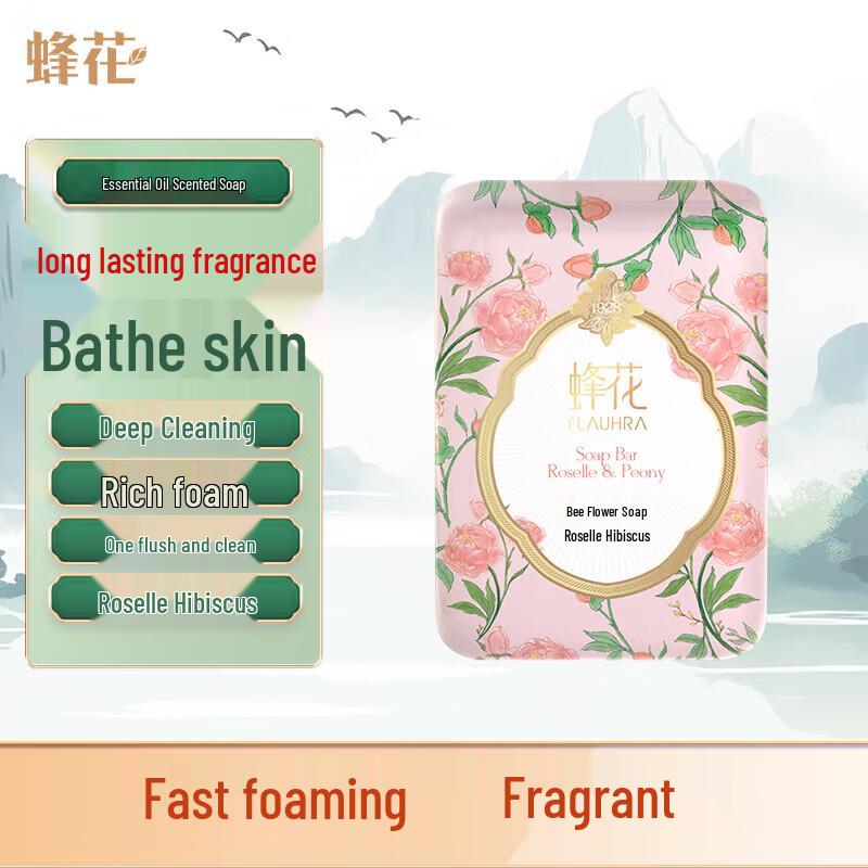 Fenghua Floral Perfume Soap