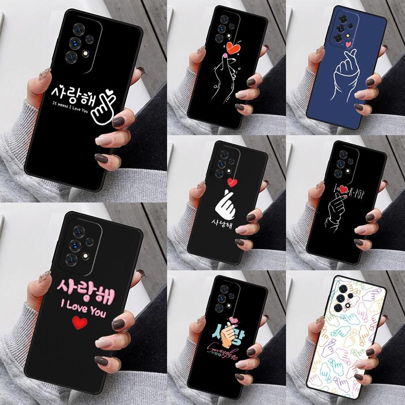 Korean Font Saranghae I Love You Phone Case For Samsung Galaxy S25 S23 S30 S8 S21 S20 FE S24 S22 Note 10 20 Plus Lite Ultra