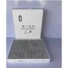 Cabin Air Filter for AITO M5 Cabin Air Filter with Melt-Blown Activated Carbon - Efficient PM2.5 Filtration